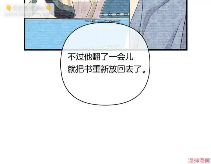 漫画《跨次元恋人》第15话第63张图