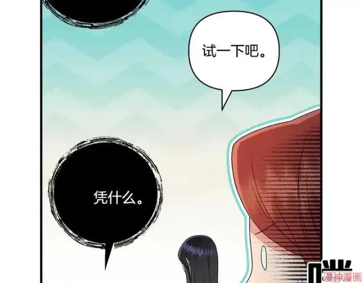 漫画《跨次元恋人》第15话第74张图