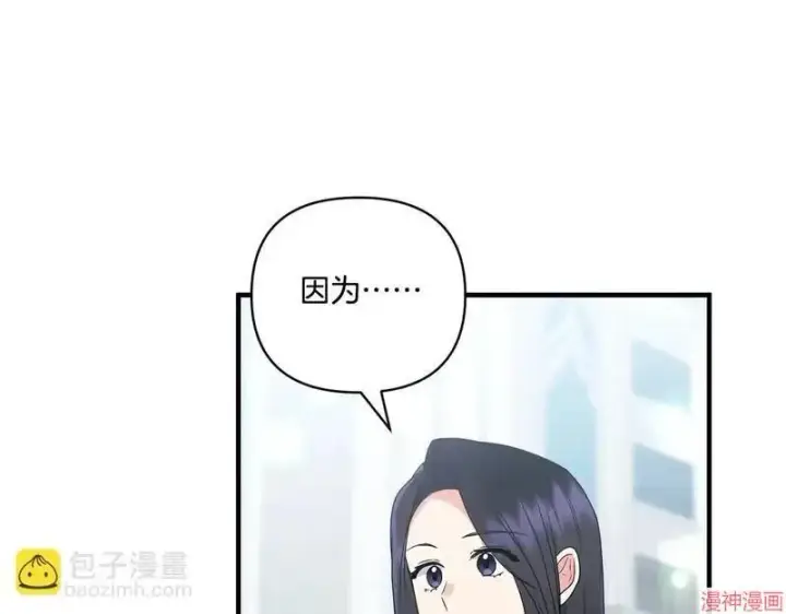漫画《跨次元恋人》第15话第78张图