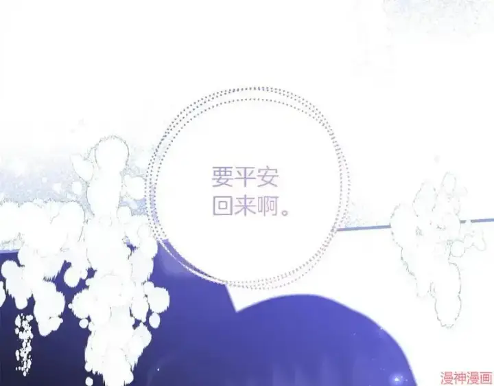 漫画《跨次元恋人》第15话第8张图