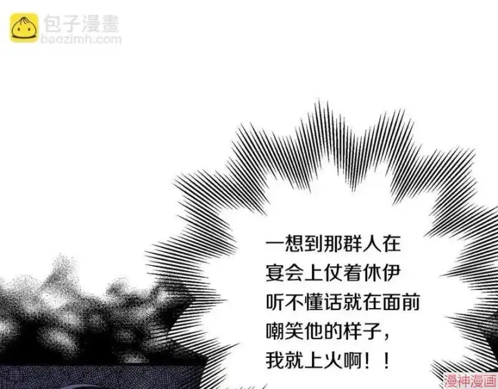 漫画《跨次元恋人》第15话第80张图
