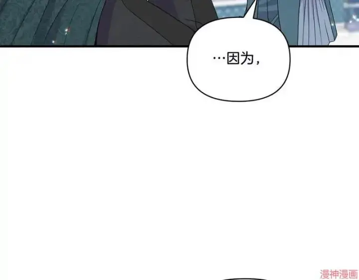 漫画《跨次元恋人》第15话第85张图