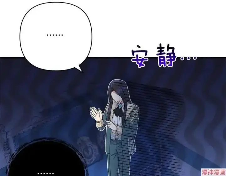 漫画《跨次元恋人》第15话第91张图