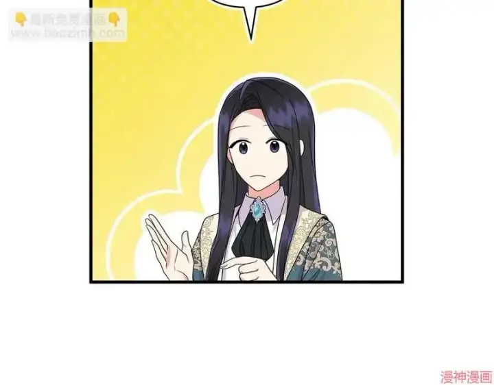 漫画《跨次元恋人》第15话第97张图