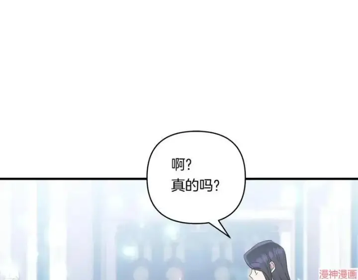 漫画《跨次元恋人》第15话第98张图