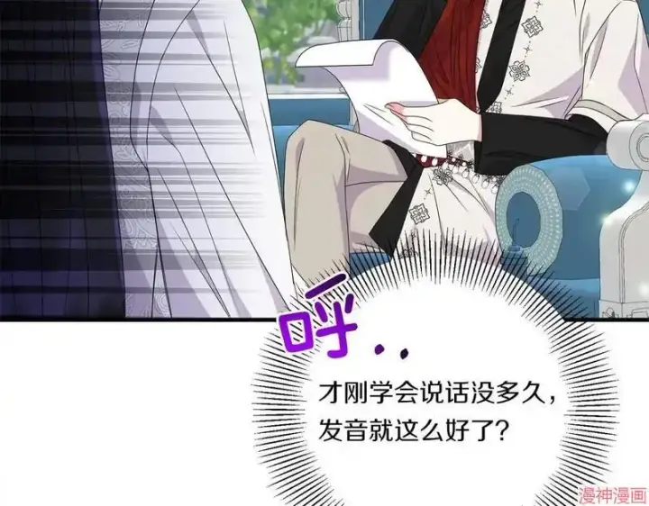 漫画《跨次元恋人》第16话第10张图