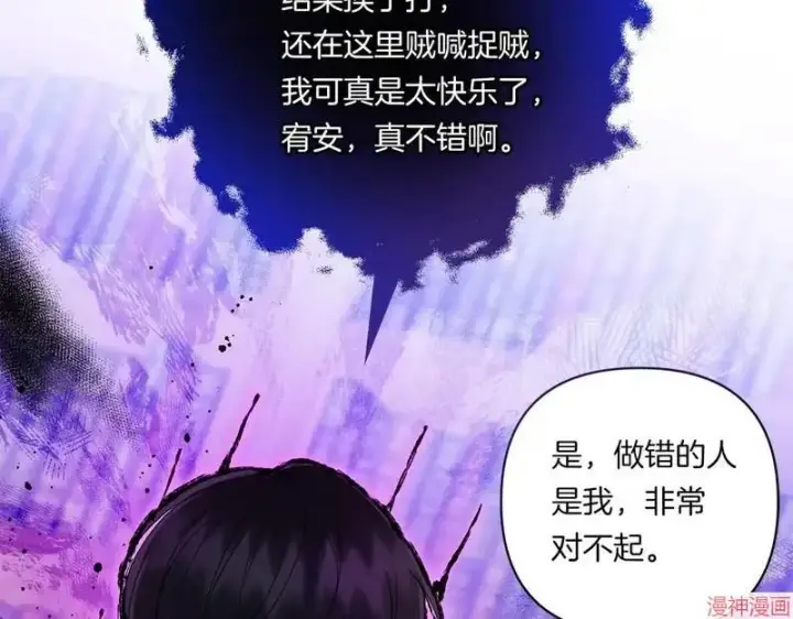 漫画《跨次元恋人》第16话第100张图