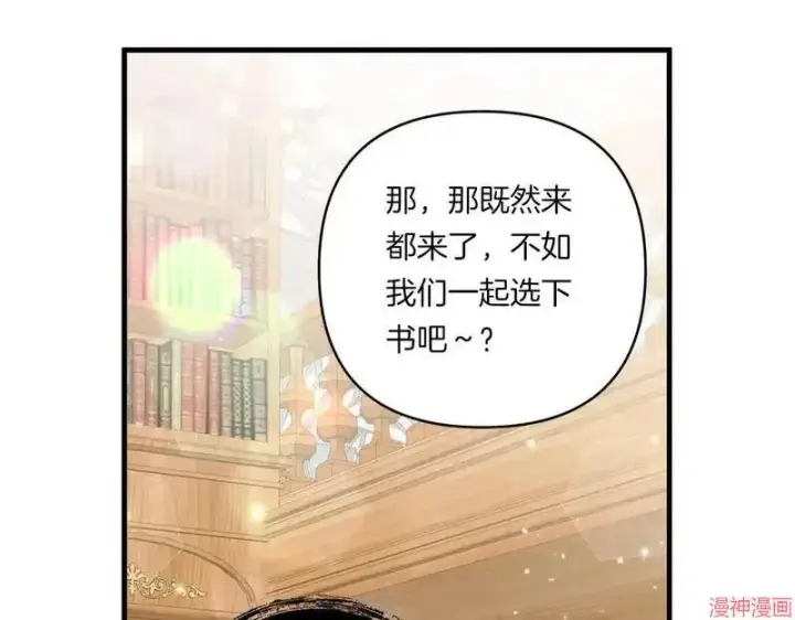 漫画《跨次元恋人》第16话第103张图