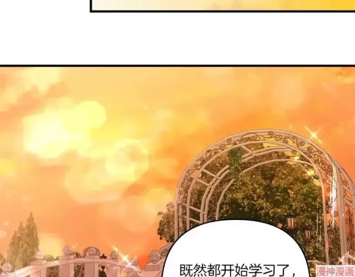 漫画《跨次元恋人》第16话第111张图