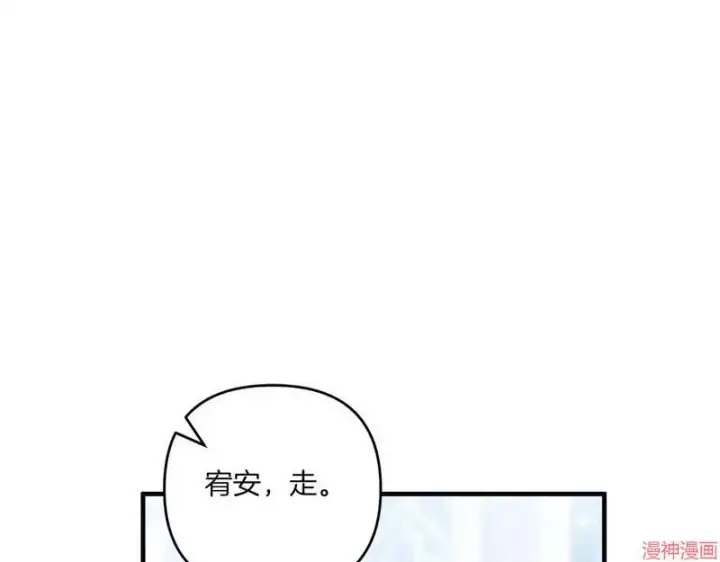 漫画《跨次元恋人》第16话第12张图