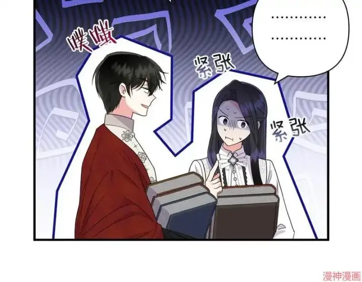 漫画《跨次元恋人》第16话第123张图