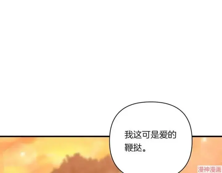 漫画《跨次元恋人》第16话第124张图