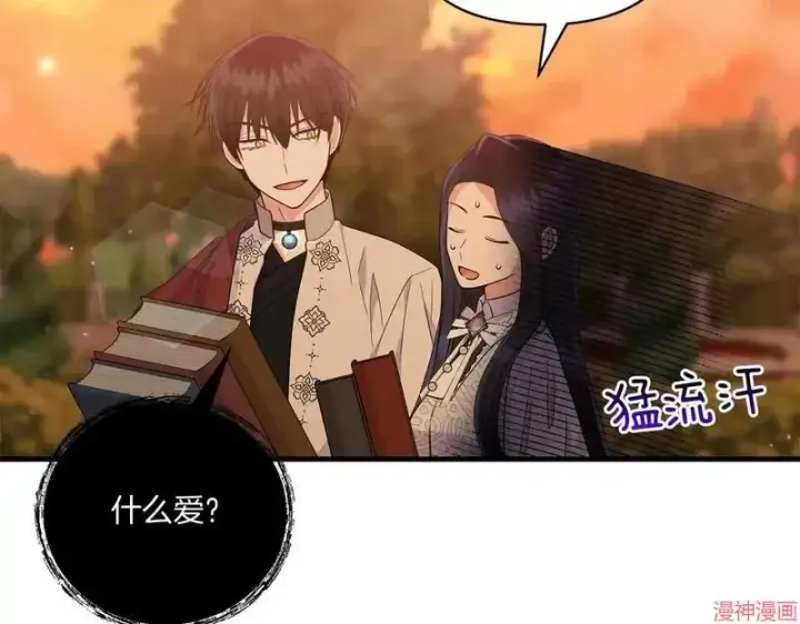 漫画《跨次元恋人》第16话第125张图