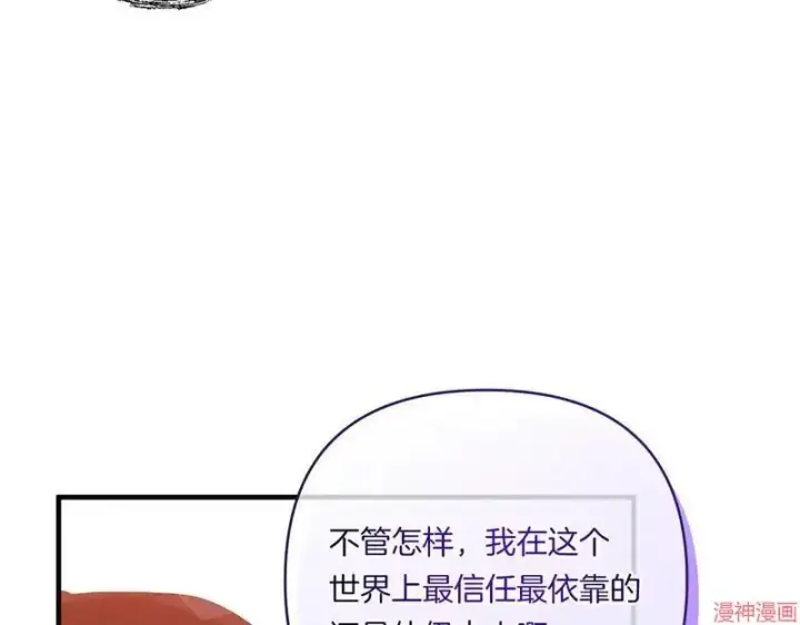 漫画《跨次元恋人》第16话第126张图