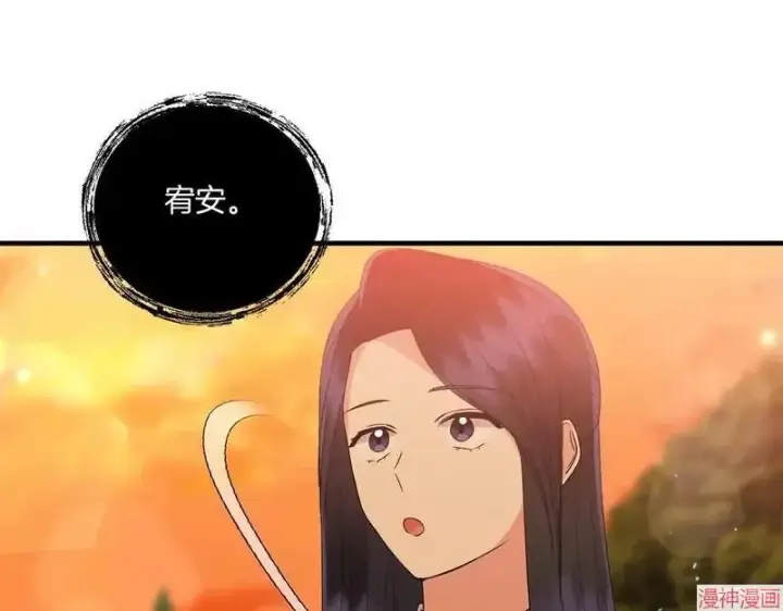 漫画《跨次元恋人》第16话第129张图
