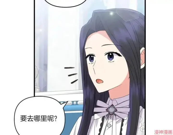 漫画《跨次元恋人》第16话第13张图