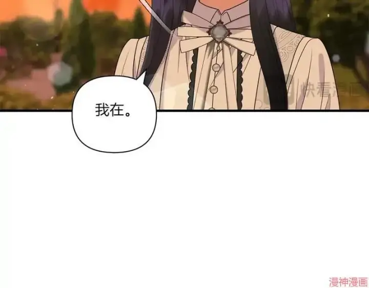 漫画《跨次元恋人》第16话第130张图