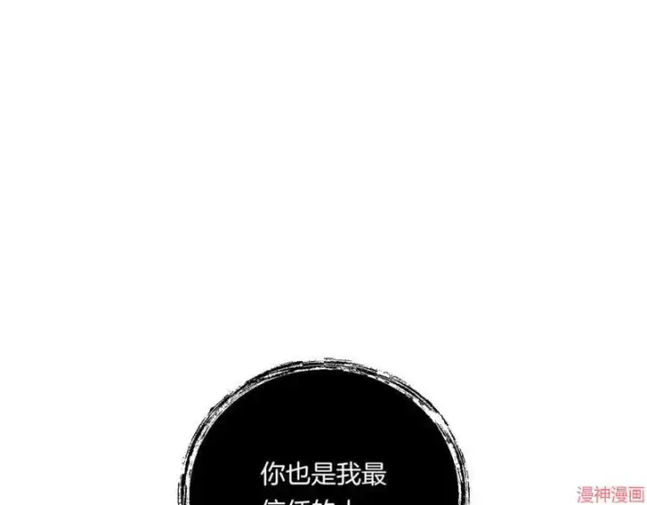 漫画《跨次元恋人》第16话第134张图