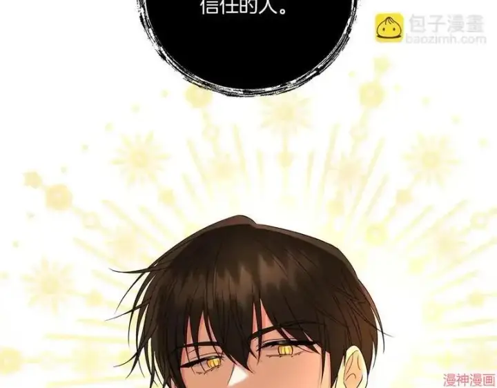 漫画《跨次元恋人》第16话第135张图