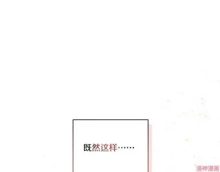 漫画《跨次元恋人》第16话第147张图