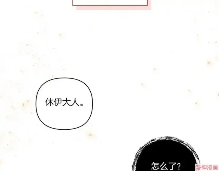 漫画《跨次元恋人》第16话第148张图