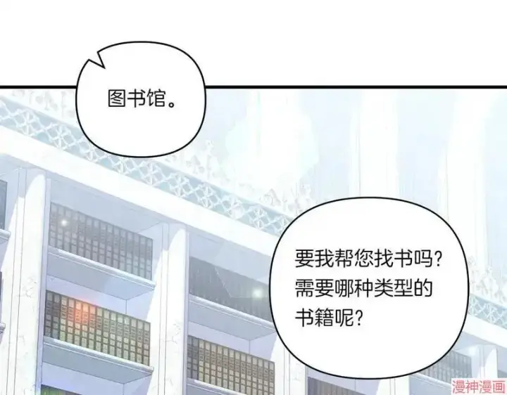漫画《跨次元恋人》第16话第15张图