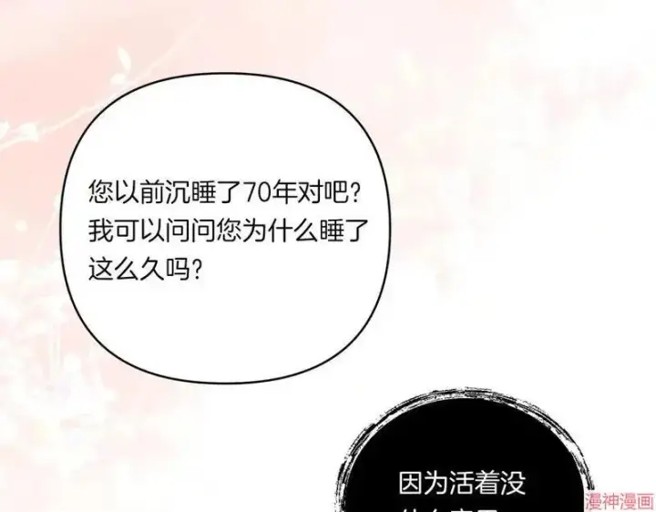 漫画《跨次元恋人》第16话第150张图