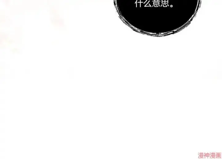 漫画《跨次元恋人》第16话第151张图