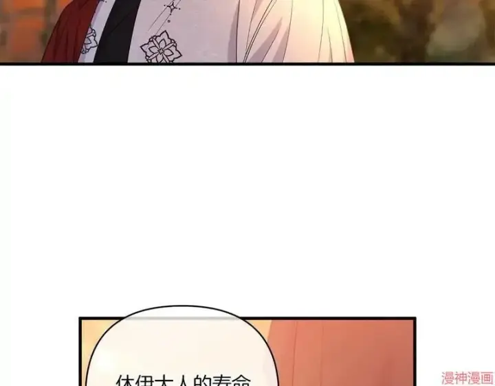 漫画《跨次元恋人》第16话第153张图