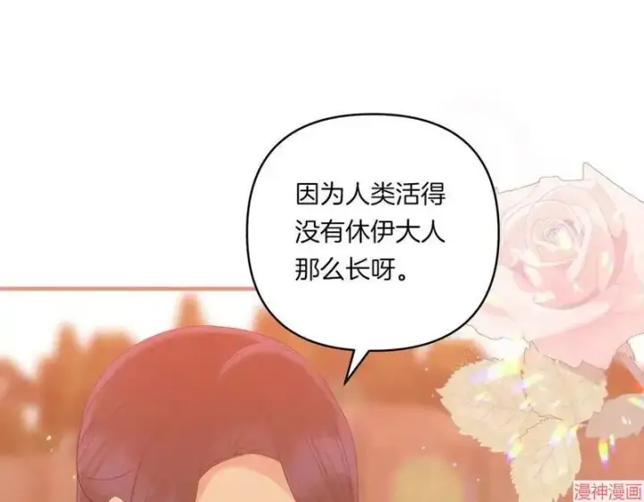 漫画《跨次元恋人》第16话第162张图