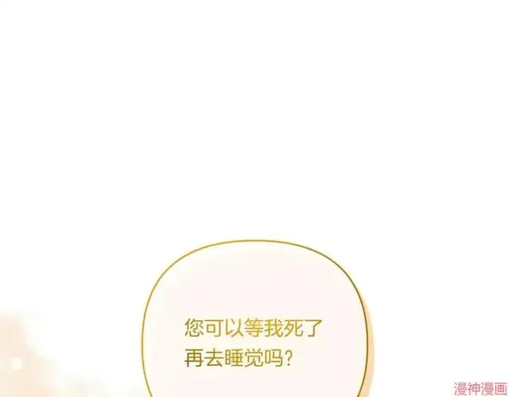 漫画《跨次元恋人》第16话第177张图