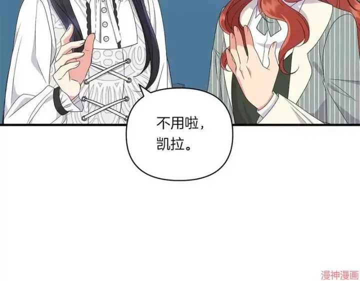 漫画《跨次元恋人》第16话第18张图