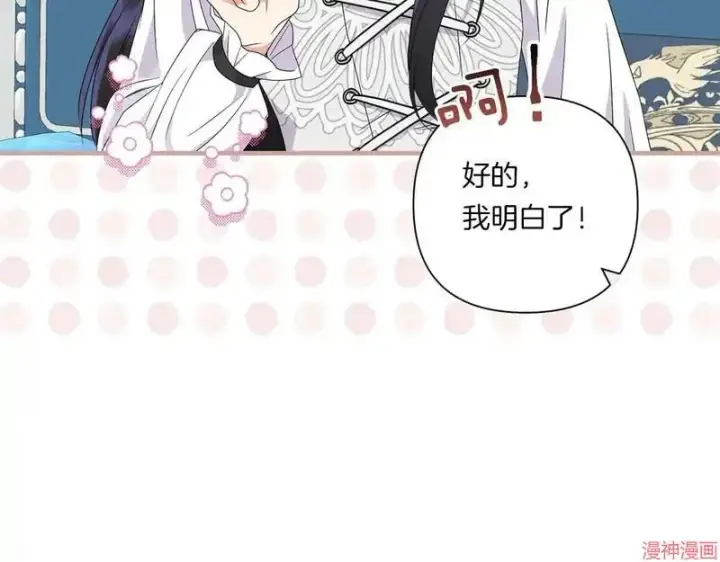 漫画《跨次元恋人》第16话第21张图