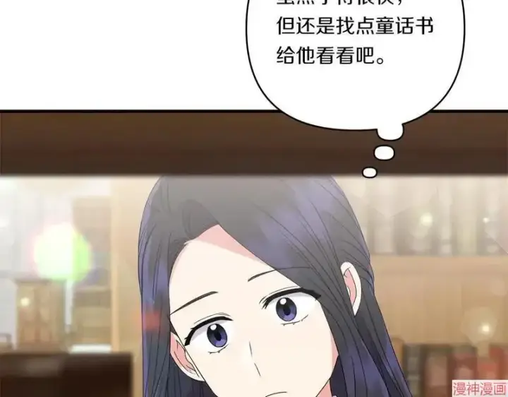 漫画《跨次元恋人》第16话第26张图