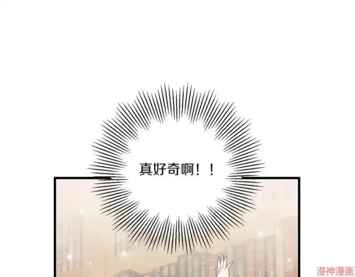 漫画《跨次元恋人》第16话第38张图