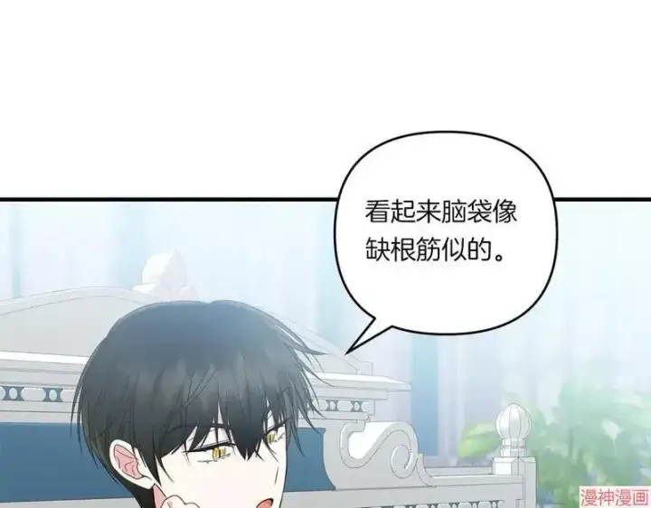 漫画《跨次元恋人》第16话第4张图
