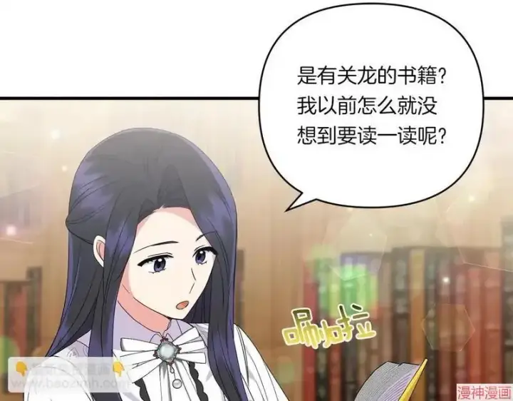 漫画《跨次元恋人》第16话第41张图