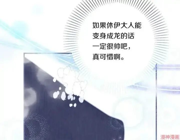 漫画《跨次元恋人》第16话第43张图
