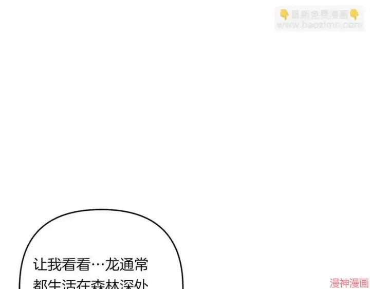 漫画《跨次元恋人》第16话第47张图