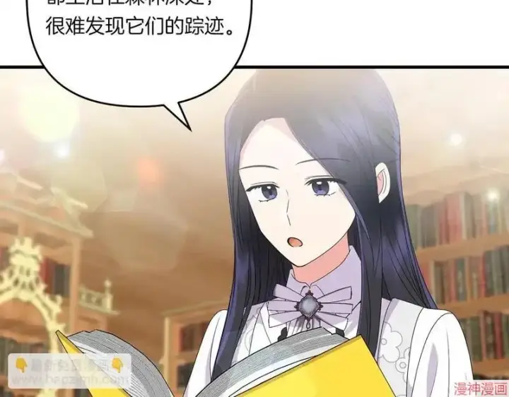 漫画《跨次元恋人》第16话第48张图