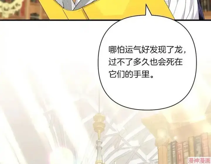 漫画《跨次元恋人》第16话第49张图