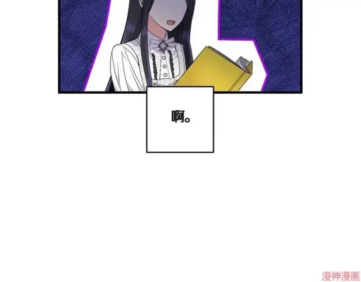 漫画《跨次元恋人》第16话第57张图