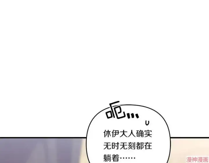 漫画《跨次元恋人》第16话第59张图