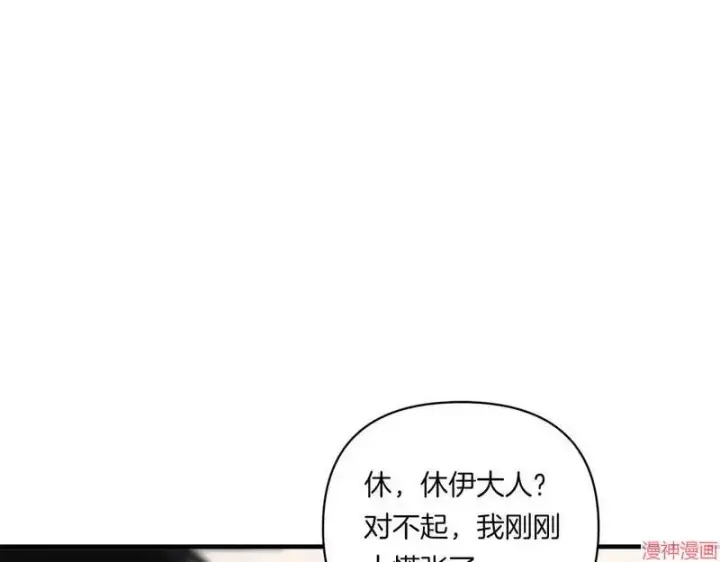 漫画《跨次元恋人》第16话第71张图