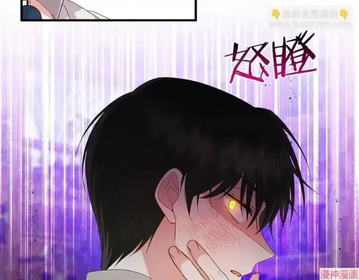 漫画《跨次元恋人》第16话第75张图