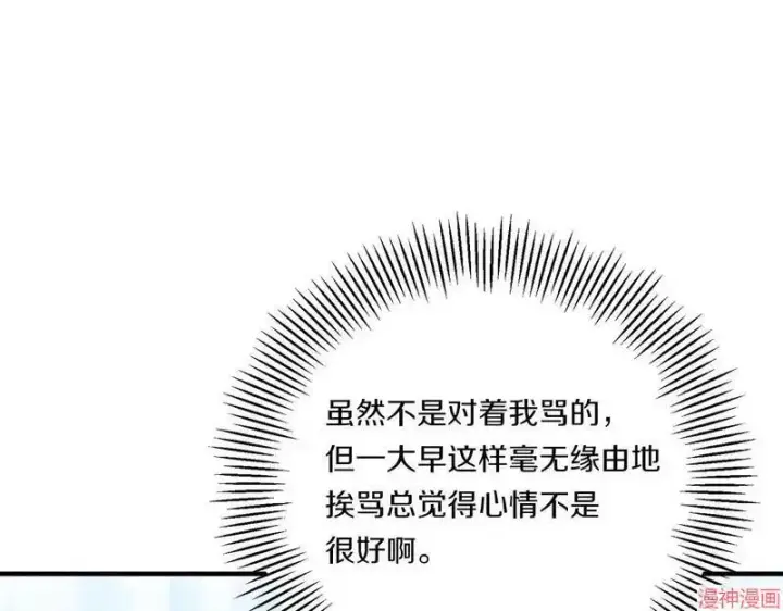 漫画《跨次元恋人》第16话第8张图