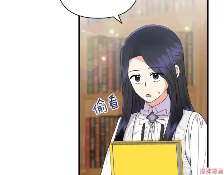 漫画《跨次元恋人》第16话第84张图