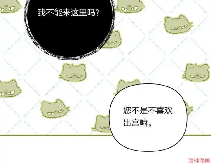 漫画《跨次元恋人》第16话第86张图