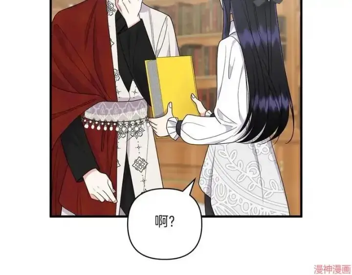 漫画《跨次元恋人》第16话第89张图