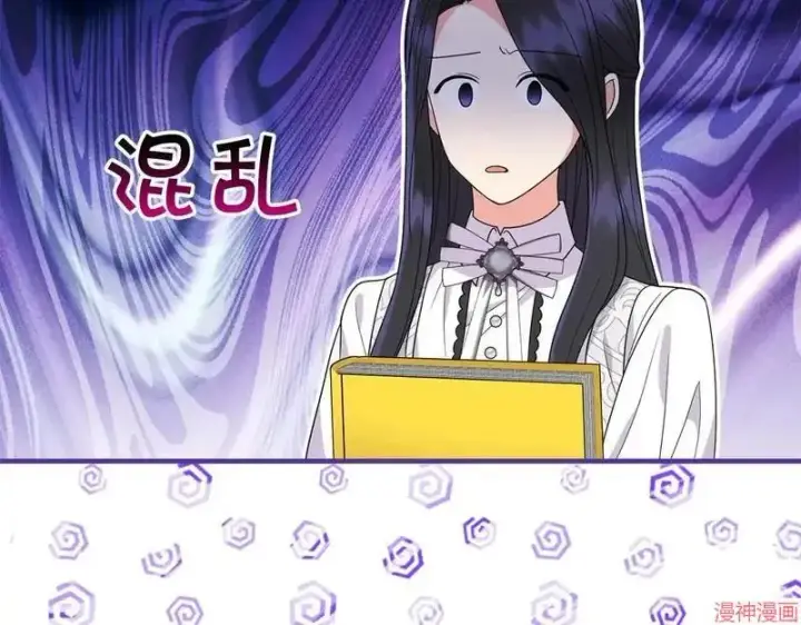 漫画《跨次元恋人》第16话第91张图